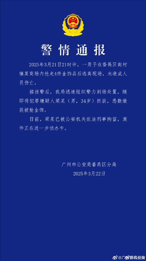 男孩冲进金店喊打劫,男子抢劫金店