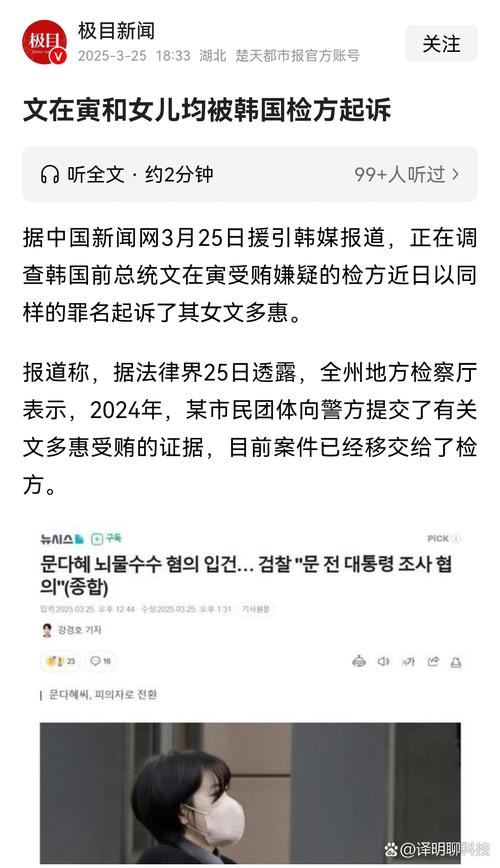 英国首相认错韩总统,韩总统府发言人金宜谦涉炒房引咎辞职,文在寅该不该道歉?