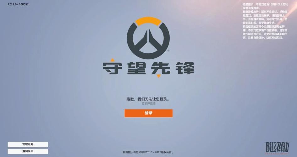 编造大火谣言被抓,守望先锋还有回温的机会吗?