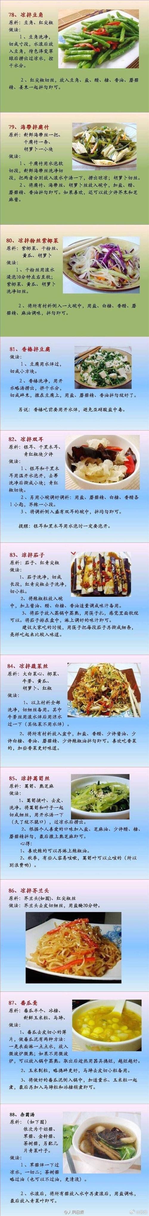 这些素菜是吸油高手,什么蔬菜吸油?