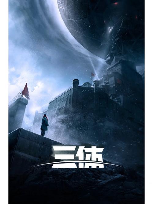 星舰爆炸无人员伤亡,《三体》中三体人不是在章北海身边放了一颗智子吗?为何星舰人类最终还能实现技术爆炸?