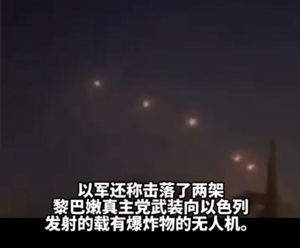 30枚导弹射向以色列,4月30是以色列什么节期?