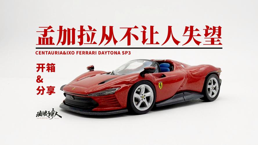 买法拉利3年未提车,购买法拉利需要等待多久才可提车?