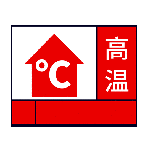 北京发高温黄色预警,北京高温红色预警信号代表啥?