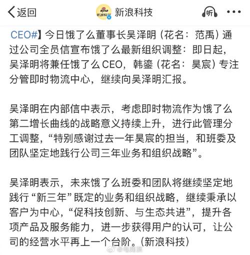 饿了么前CEO涉犯罪,饿了么现任ceo是谁?
