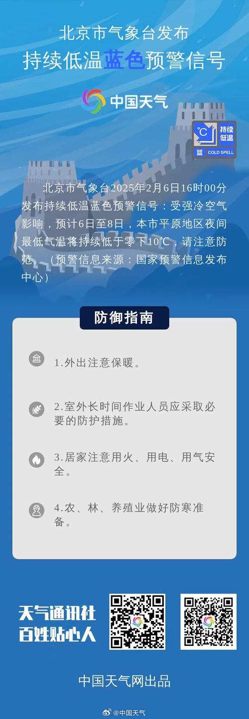 北京发高温黄色预警,北京高温预警有哪些?