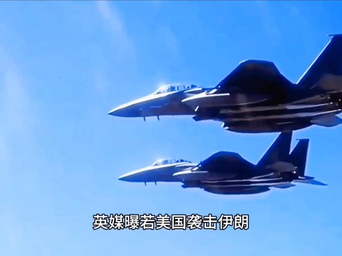 以袭伊朗导弹和雷达,美媒称伊朗多个雷达和导弹阵地是美军打击目标,对此你有什么看法?