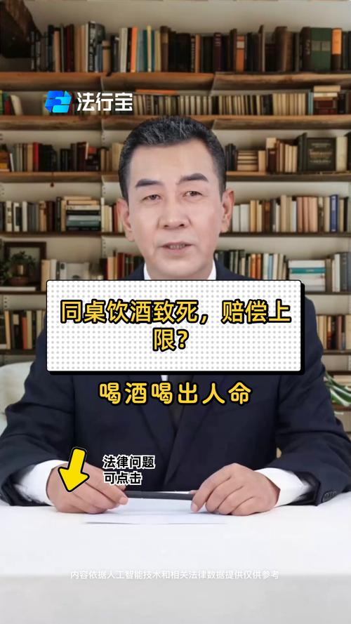 干部聚餐饮酒致1死,南通小伙聚餐饮酒过度身亡,同席饮酒者被判赔偿20多万, 你怎么看?