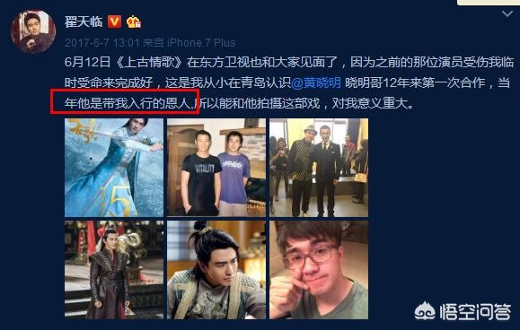 黄晓明上戏考博落榜,博士论文造假、高考只有384分的翟天临为何要将黄晓明供出来? 黄晓明上戏考博落榜,博士论文造假、高考只有384分的翟天临为何要将黄晓明供出来?