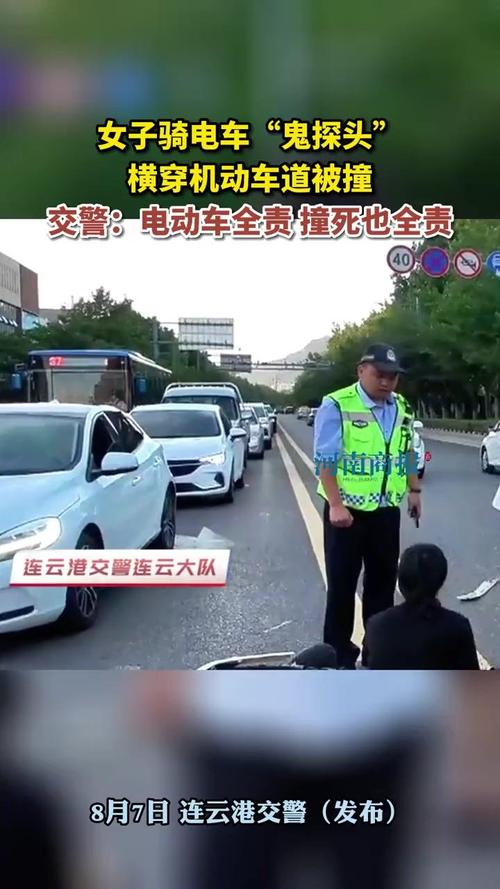 横穿机动车道被撞死,横穿机动车道被撞死谁的责任