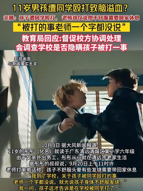 多名儿童遭老师殴打,老师殴打学生视频幼儿园