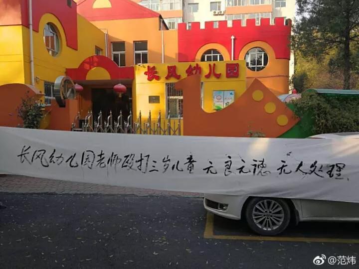 多名儿童遭老师殴打,太原长风幼儿园老师,殴打三岁幼儿头部20余下,虐童事件屡出,究竟是为什么? 多名儿童遭老师殴打,太原长风幼儿园老师,殴打三岁幼儿头部20余下,虐童事件屡出,究竟是为什么?