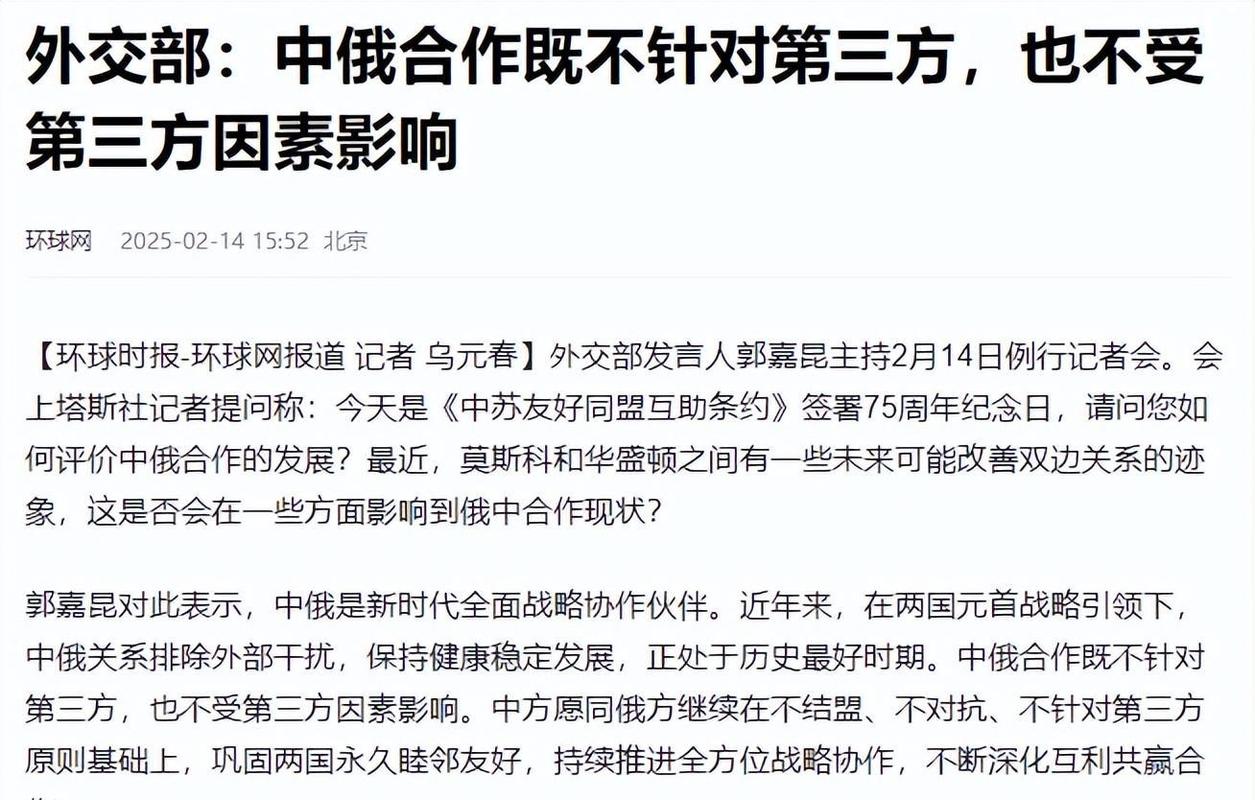 俄愿与中国全面合作,中国与俄罗斯的经济往来被称为?