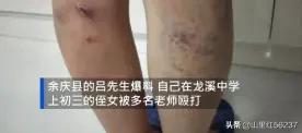 多名儿童遭老师殴打,贵州女学生被多名老师殴打，你怎么看？