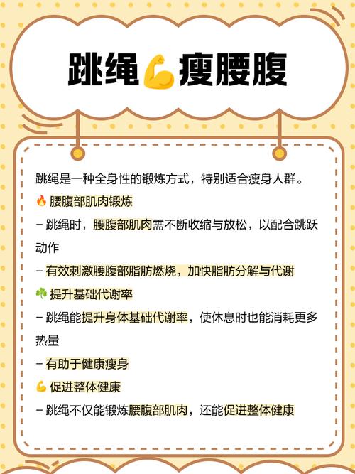 女子打瘦肩针险丧命,跳绳能瘦肩吗?