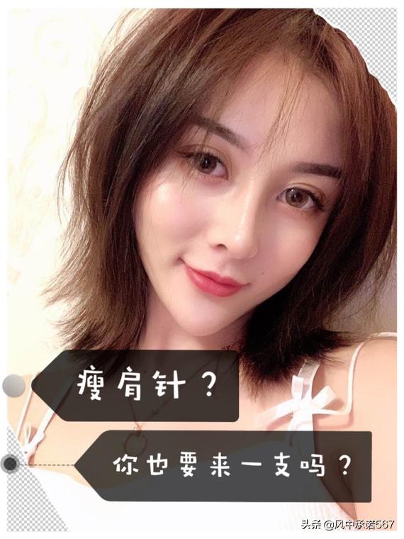 女子打瘦肩针险丧命,瘦肩针大概多少钱？