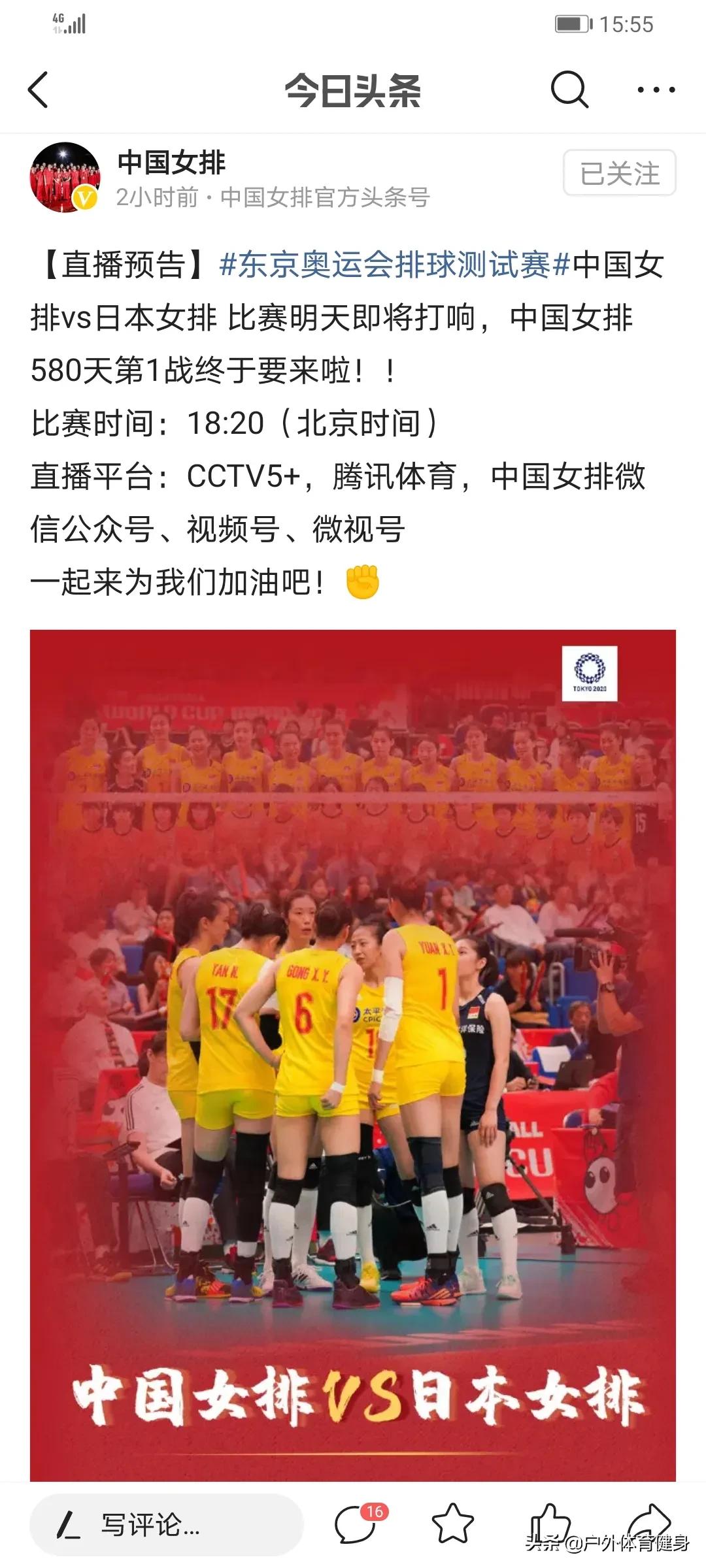 中国女排3比1日本,中国女排3比1日本女排视频