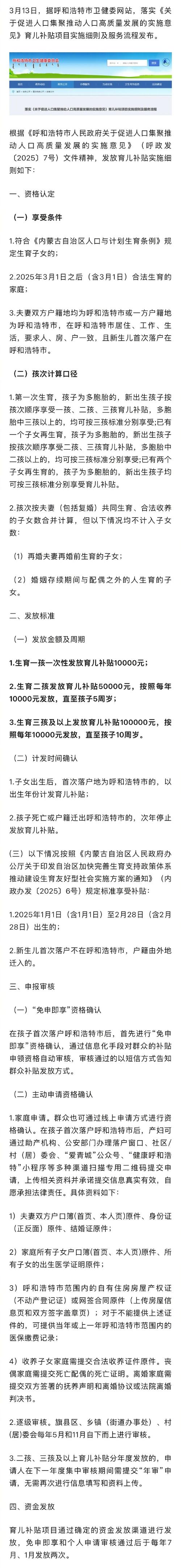广西辟谣育儿补贴,育儿假2022新规定广西?