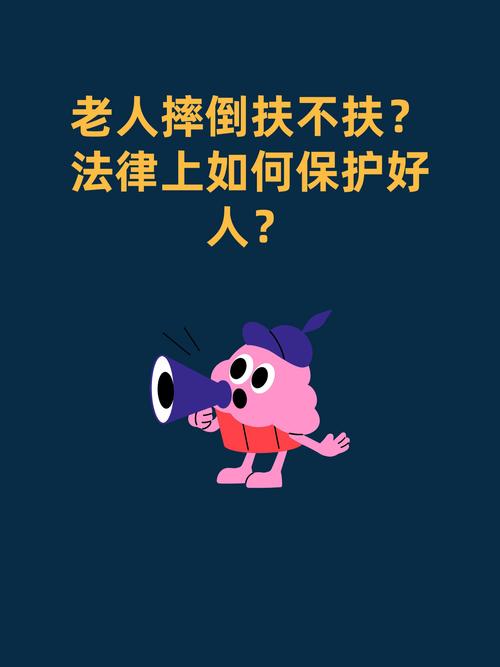 老人摔倒家属投诉,现实生活中我们遇到无良老人蛮横、耍无赖、讹人,该怎么办?