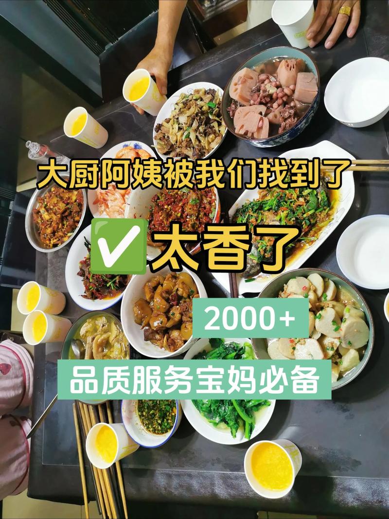 阿姨烧饭保住166万,只做饭的阿姨一月多少钱?