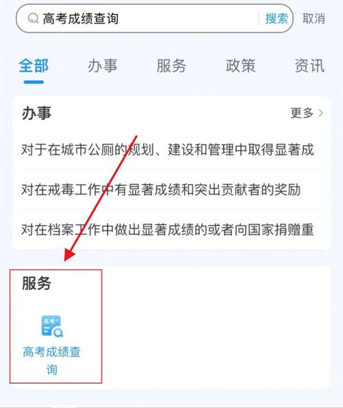 高考查分,怎么查怎么查高考成绩?