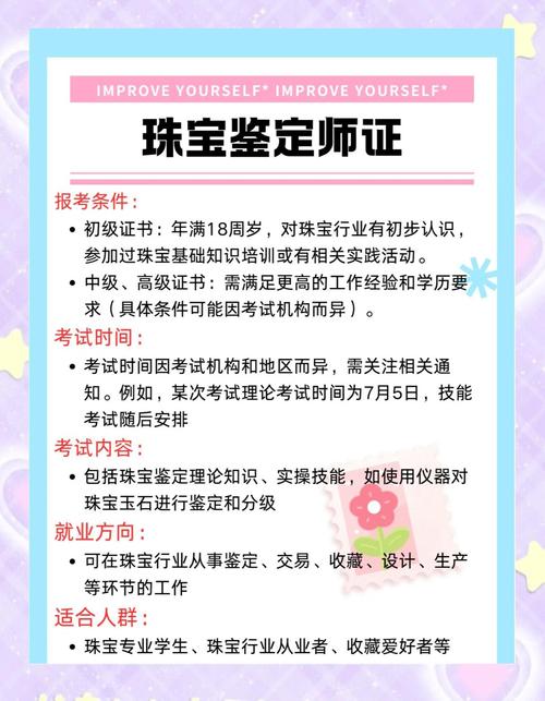珠宝专业就业率100%,珠宝鉴定专业的就业前景如何?