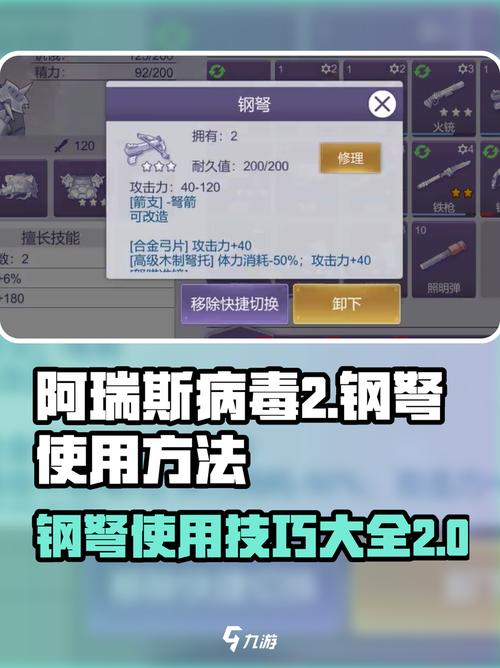 警惕银狐病毒来袭,阿瑞斯病毒教训银狐任务怎么过?