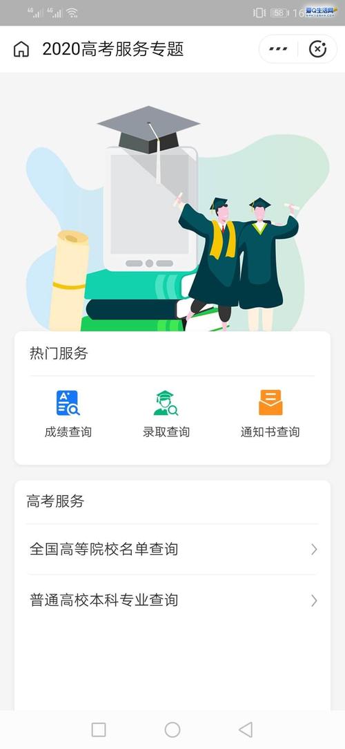 高考查分,如何查询高考成绩?