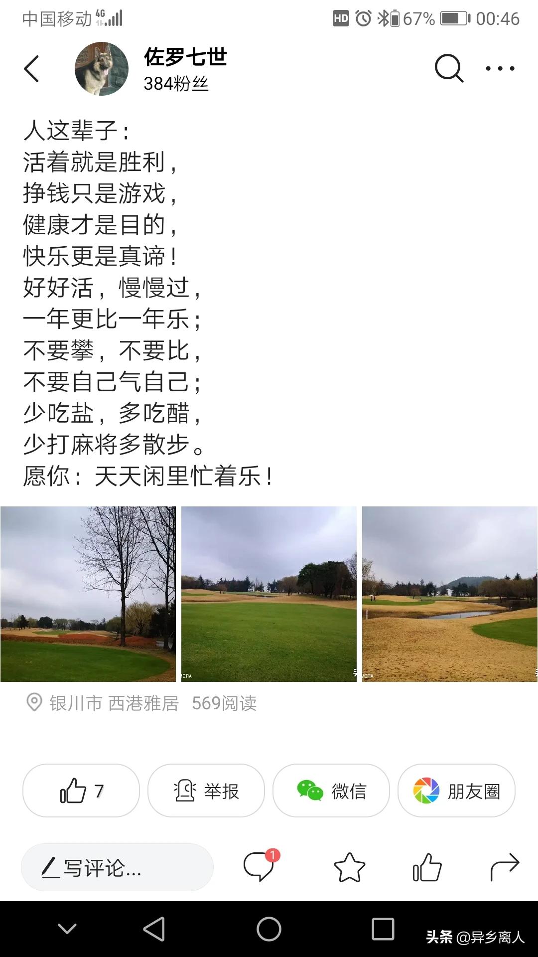 朋友圈评论支持图片,朋友圈评论支持图片怎么弄 朋友圈评论支持图片,朋友圈评论支持图片怎么弄