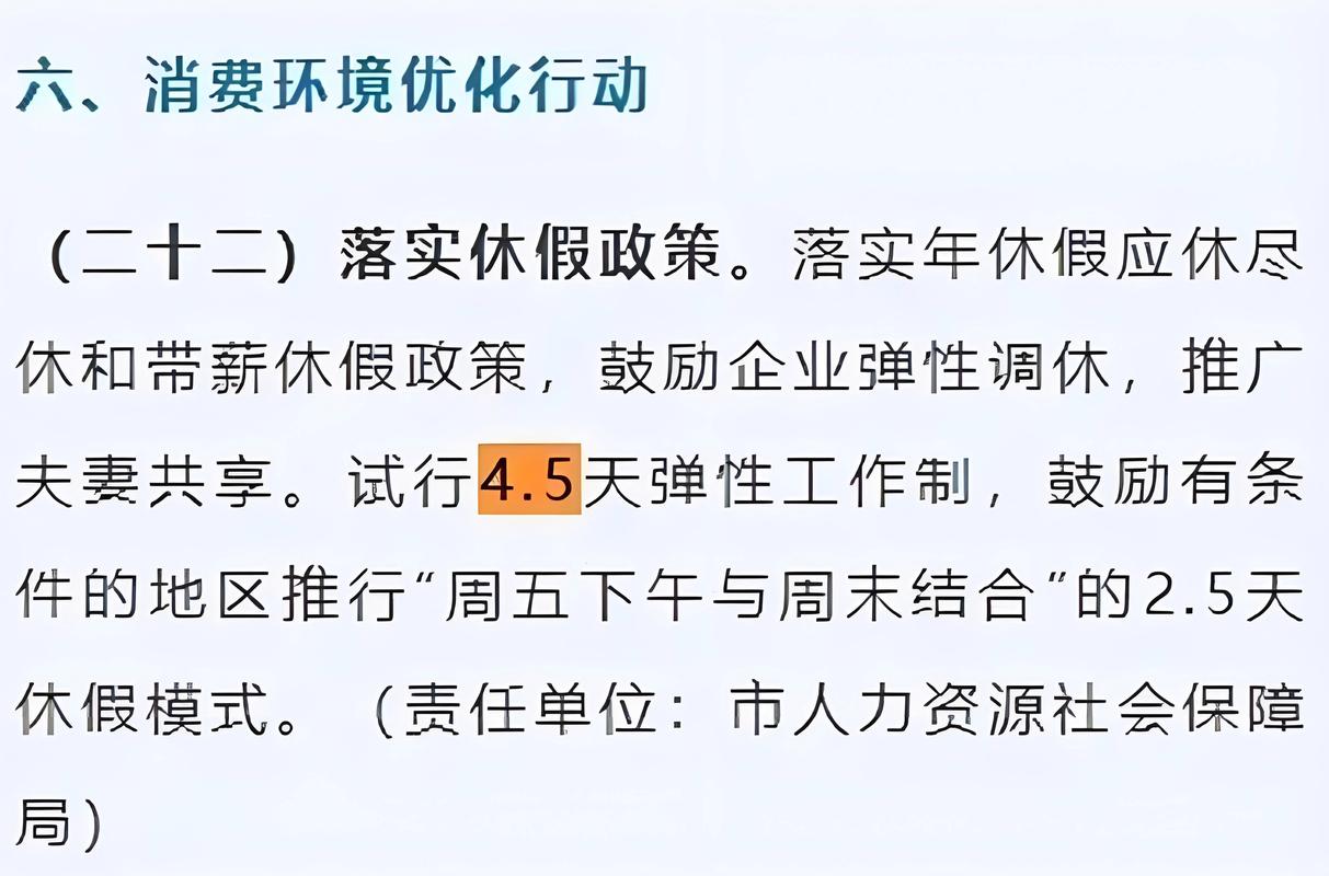 湖北2.5天休假遇冷,2023年湖北高校暑假放假通知?