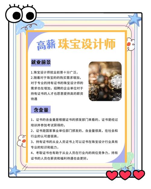 珠宝专业就业率100%,珠宝与材料专业就业前景?