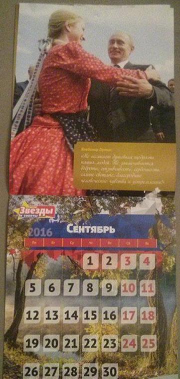 普京访华将停留4天,普京日历在日本销量第一,日媒称“前所未有”,对此你怎么看?