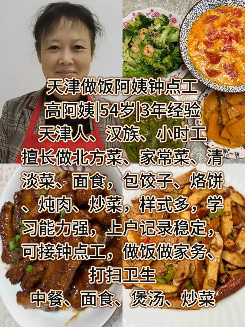 阿姨烧饭保住166万,做饭的阿姨需要管饭吗?
