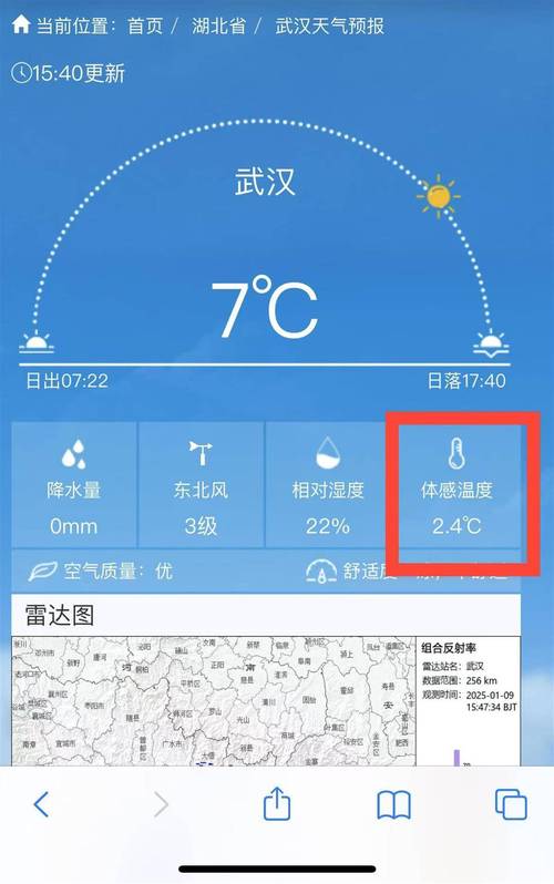 湖北2.5天休假遇冷,2022湖北武汉什么时候放假?