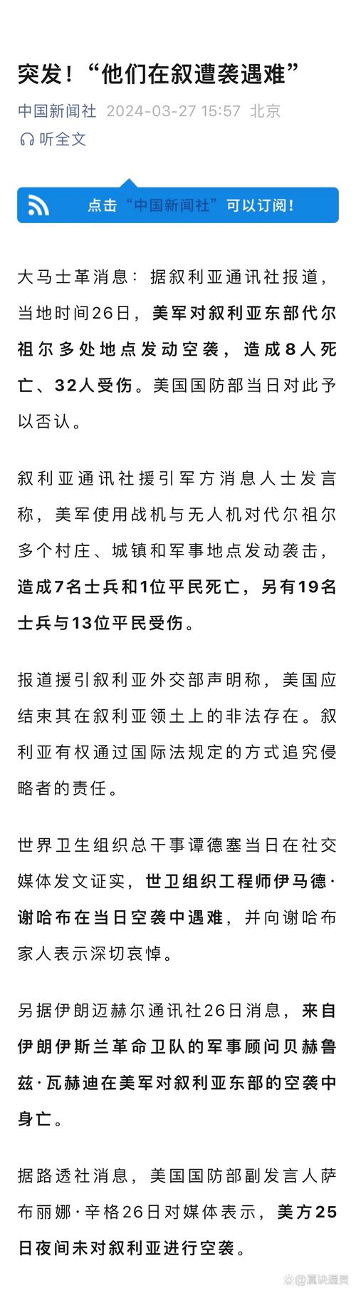 美驻叙军事基地遭袭,为什么美国和法国针对叙利亚军事基地遭袭一事纷纷撇清关系?