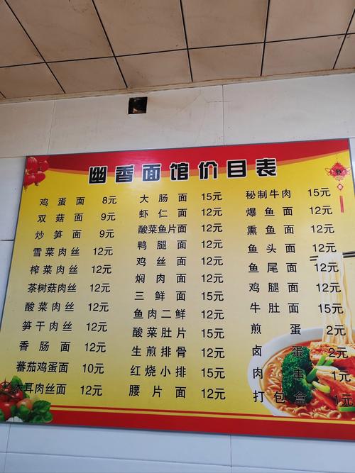 杭州面馆558一碗面,杭州一碗面多少钱