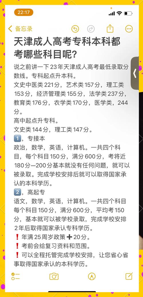 天津本科分数线公布,2023天津本科线上升还是下降?