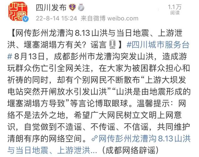 辟谣地震致地面开裂,辟谣地震致地面开裂怎么处理