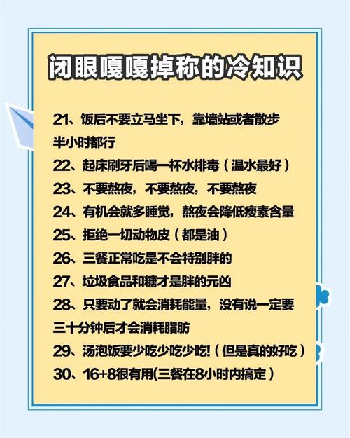 体重开始下降冷知识,体重下降冷知识揭秘