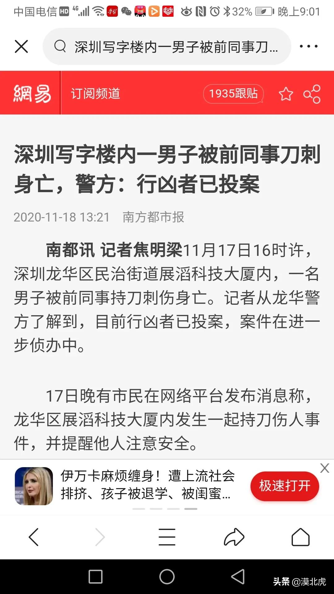 男子公海上刺死同事,因个人矛盾起纠纷，深圳一26岁男子被前同事刺死，反映了个人或职场中的哪些问题？