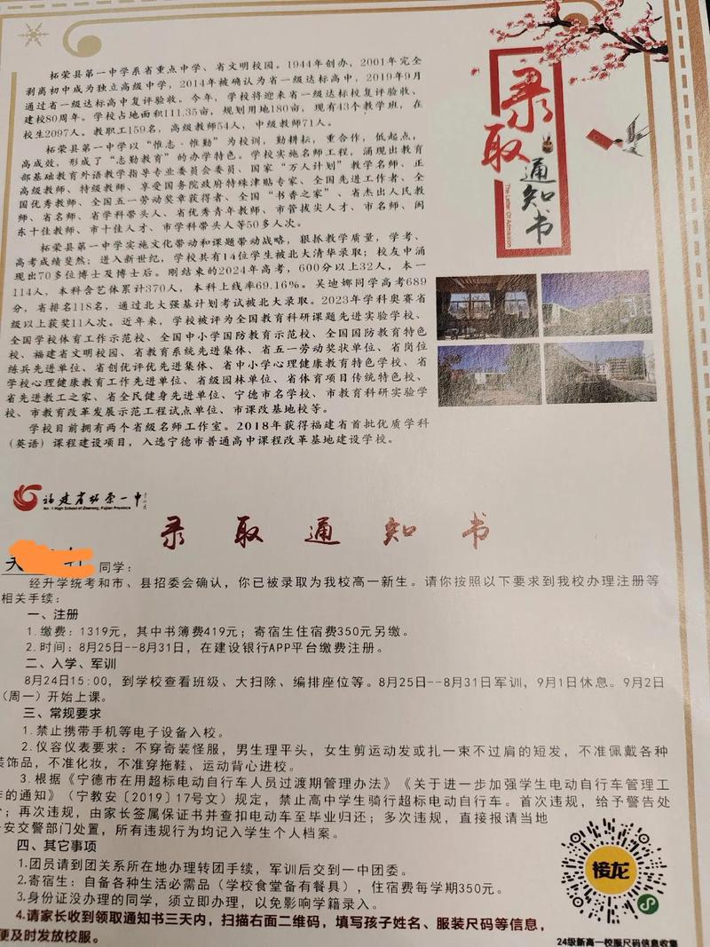 录取通知书写错校名,录取通知书写错名字