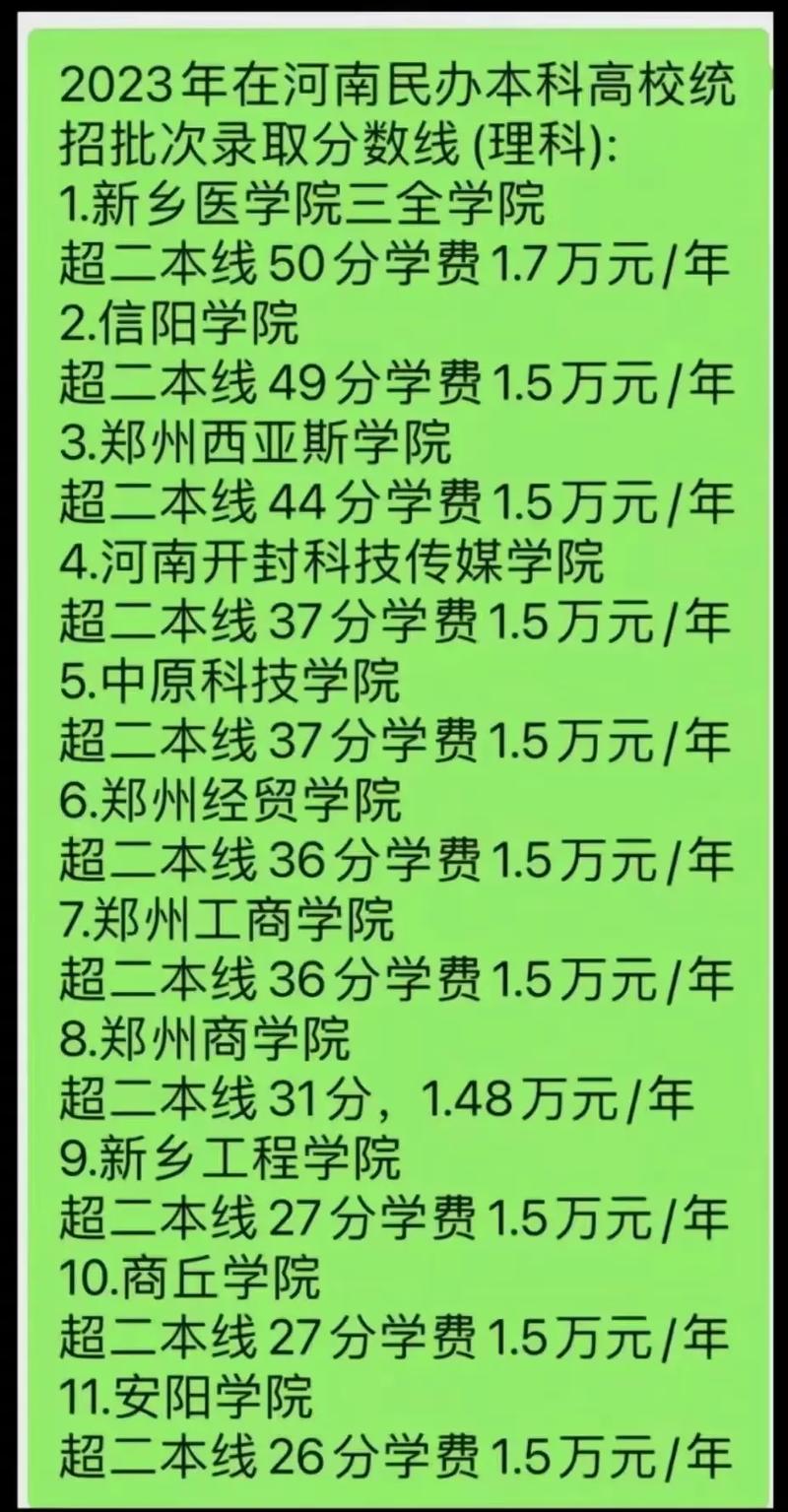 河南不再分一本二本,河南不再分一本二本吗