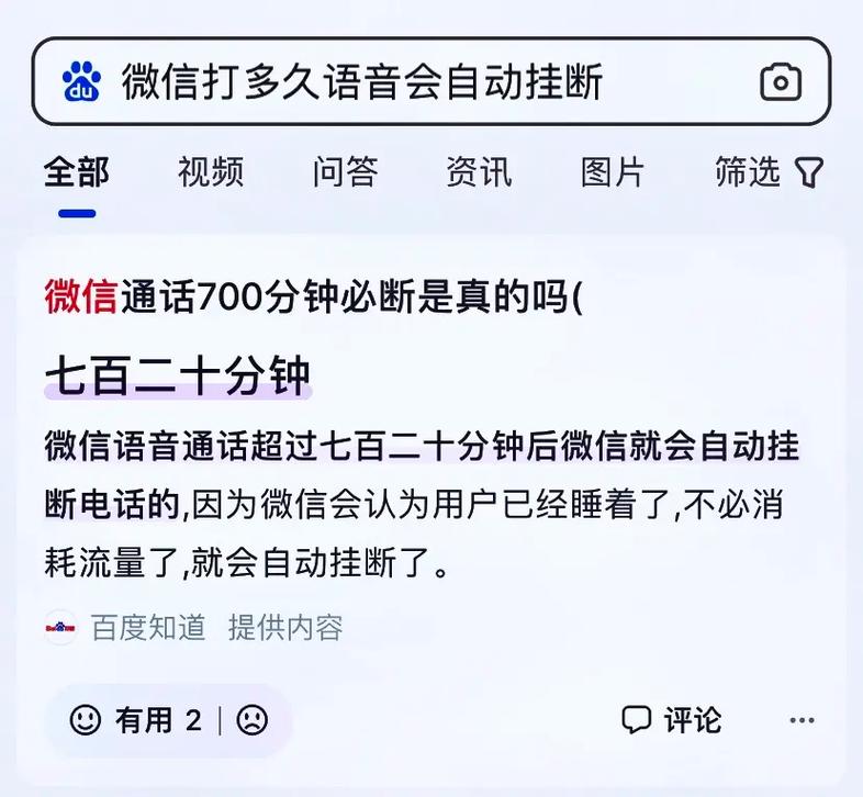 微信语音新界面被嘲,微信语音新界面被嘲讽怎么办