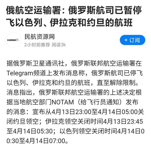 以色列宣布开放领空,以色列宣布开放领空的时间