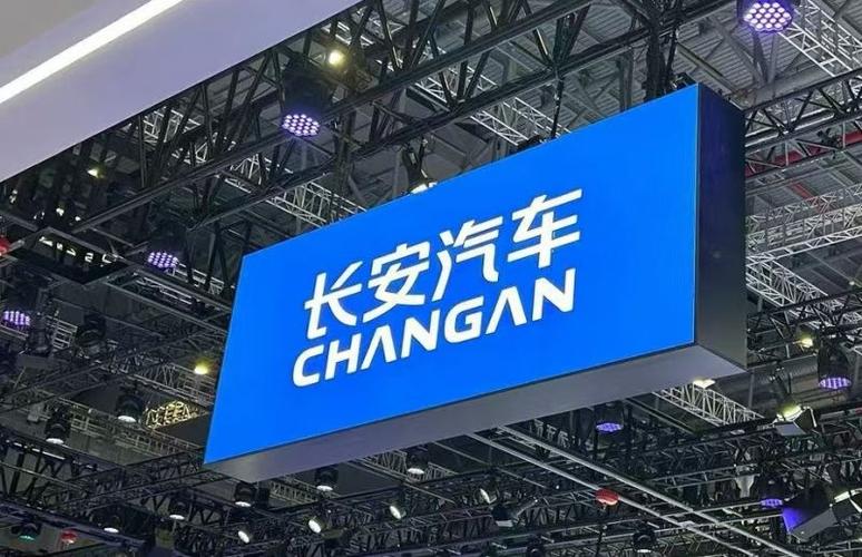 长安汽车集团更名,中国长安汽车集团更名