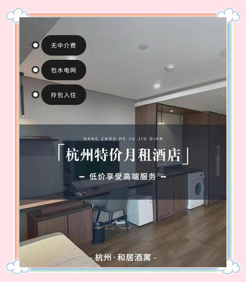 包月800元上门做饭,入住酒店如何包月?