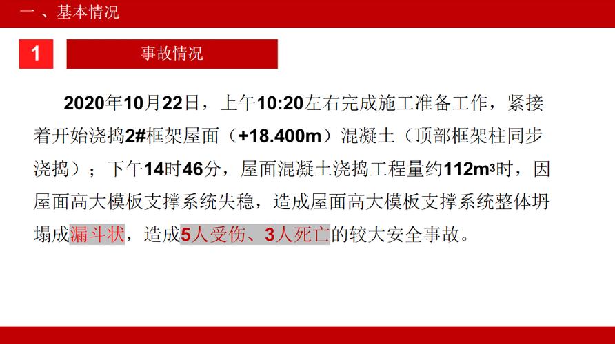 贵州垮塌桥事发瞬间,贵州毕节支架垮塌致2死7伤,模板支撑体系究竟该如何做?