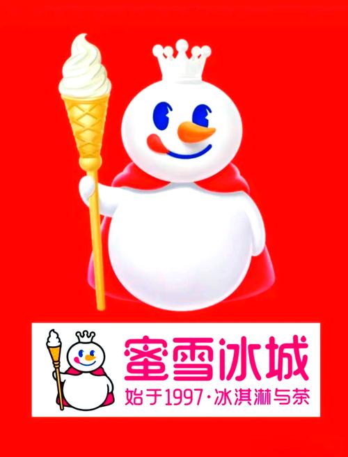 蜜雪冰城老板成首富,蜜雪冰城老板成首富了吗