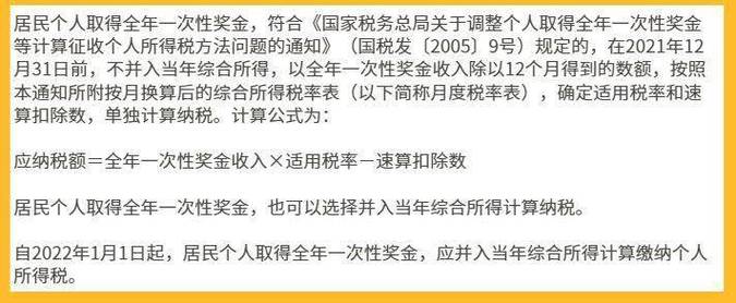 养老金领取需缴个税,为什么在私企办退休金还要交个税还是年终奖或其它的补帖交税?