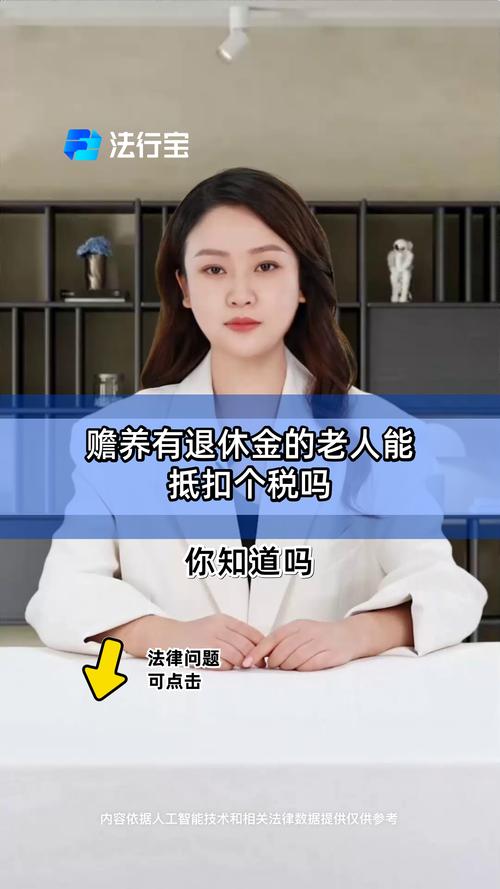 退休金无需缴纳个税,已经领取养老金用不用交新农合?